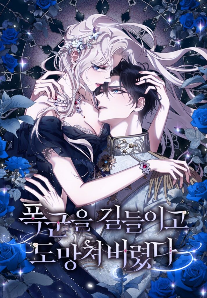 I Tamed a Tyrant and Ran Away