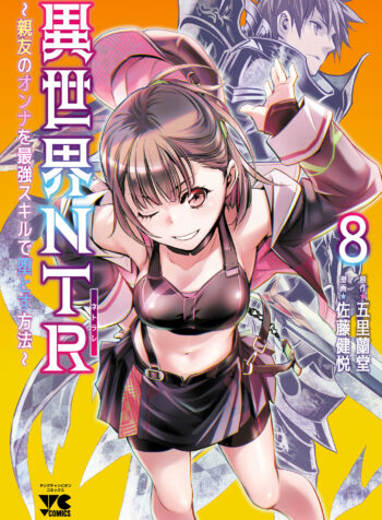 Isekai NTR ~Shinyuu no Onna wo Saikyou Skill de Otosu Houhou~