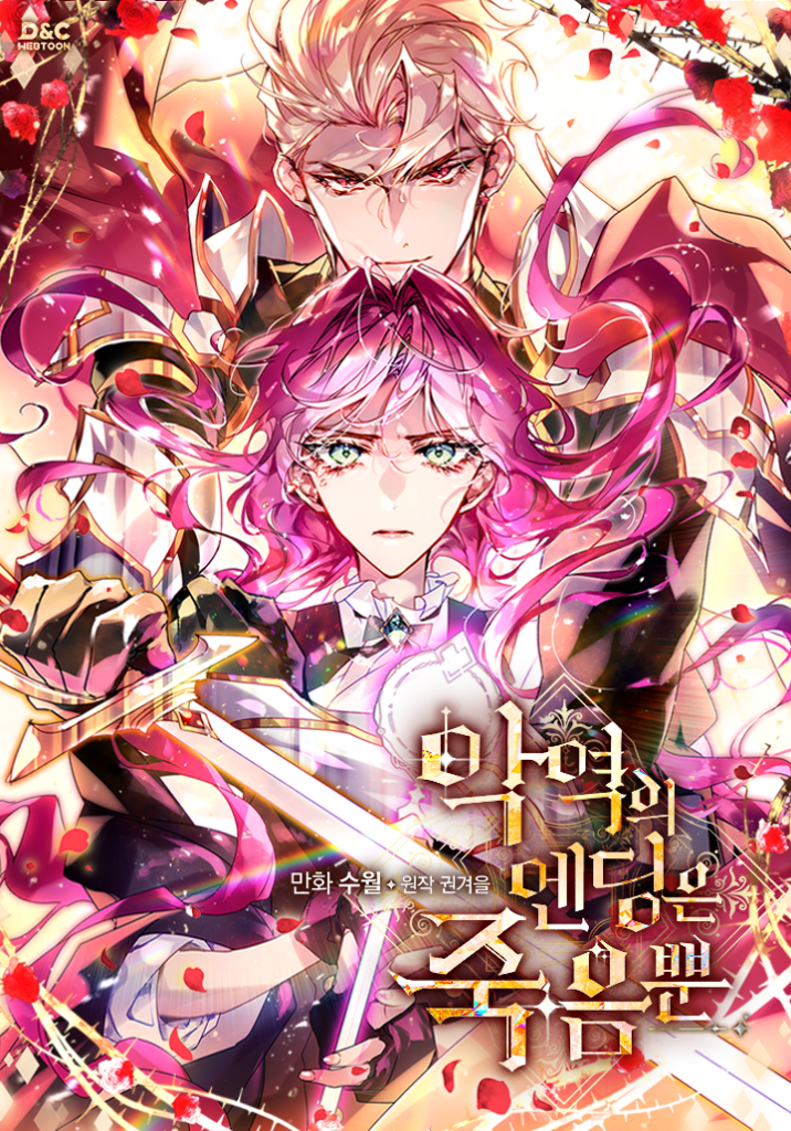 Death Is The Only Ending For The Villainess