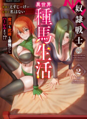 Dorei Senshi no Isekai Taneuma Seikatsu ~Mahou mo Bujutsu mo Saikyou Dashi Harem made!?~