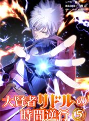 Daikenja Riddle no Jikan Gyakkou