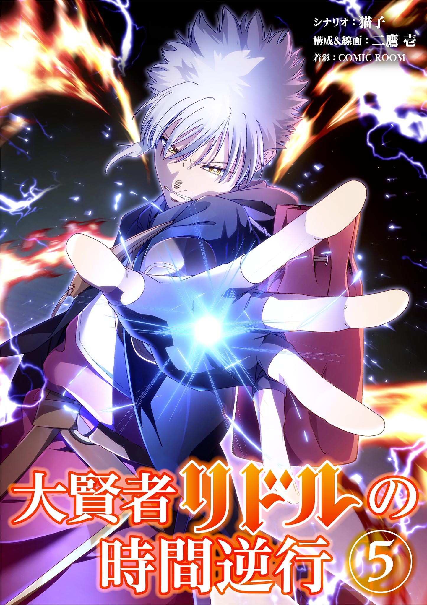 Daikenja Riddle no Jikan Gyakkou