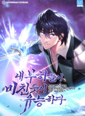 My Insanely Strong Henchmen