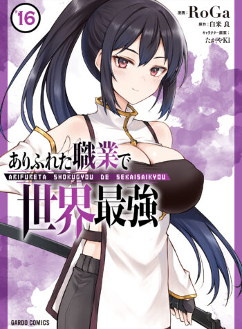 Arifureta Shokugyou de Sekai Saikyou