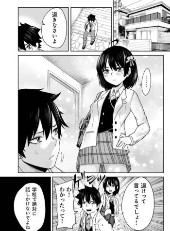 Mainichi Shine Shine Itte Kuru Gimai ga, Ore ga Nete Iru Suki ni Saimin-jutsu de Hore Saseyou to Shite Kurundakedo…! (Pre-serialization)