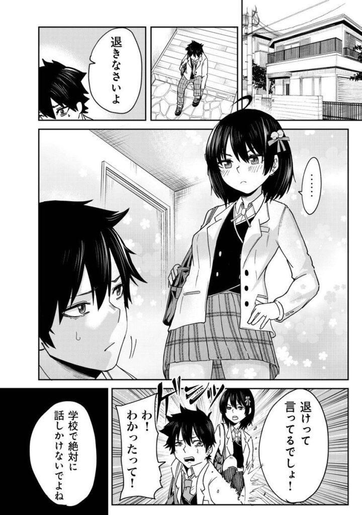 My stepsister who says Go die go die to me every day, tries to hypnotize me to fall for her while I was sleeping…!