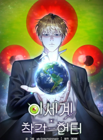 Illusion Hunter from Another World