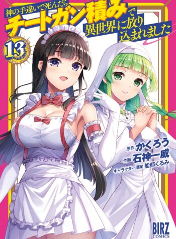 Kami no Techigai de Shindara Zumi de Isekai ni Hourikomare Mashita