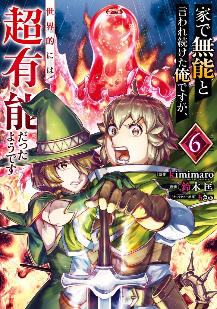 I Was Called Inept at Home, but Turns Out I’m Super Adept Compared to the Rest of the World