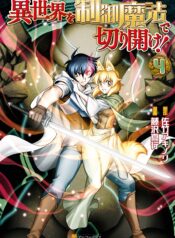 Carve the Different World with Control Magic!