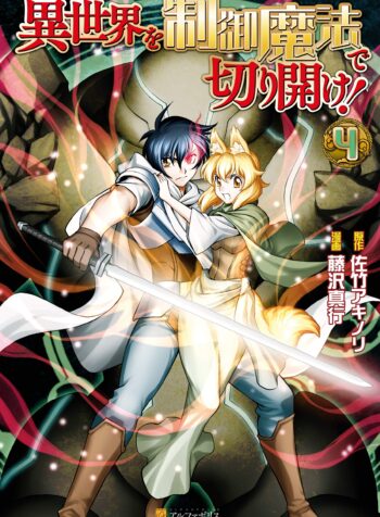 Carve the Different World with Control Magic!