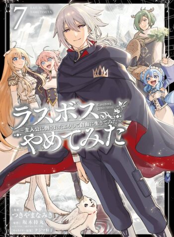 Last Boss, Yamete Mita: Shujinkou ni Taosareta Furi Shite Jiyuu ni Ikite Mita