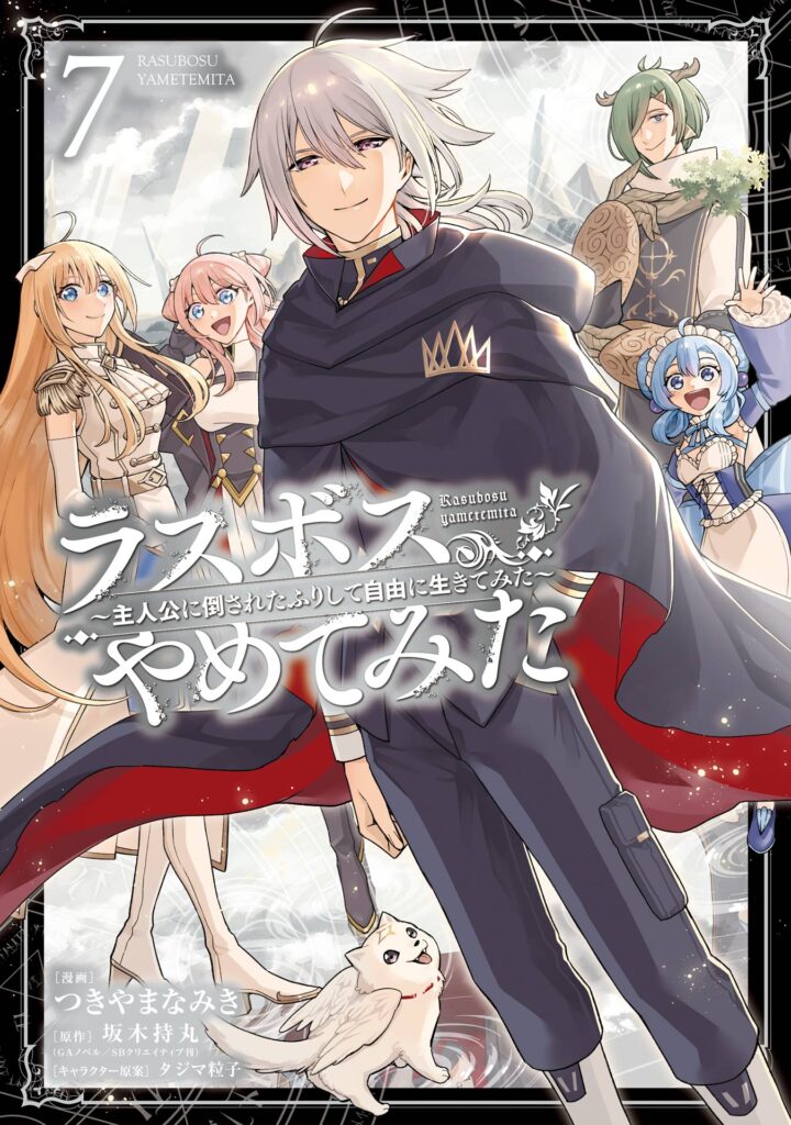 Last Boss, Yametemita ~Shujinkou ni Taosareta Furi Shite Jiyuu ni Ikitemita~