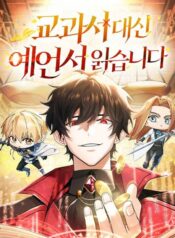 A Cadet Becomes a Prophet?!