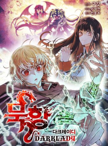 MookHyang: Dark Lady