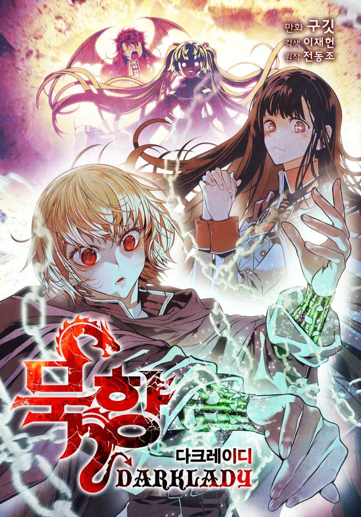 MookHyang: Dark Lady