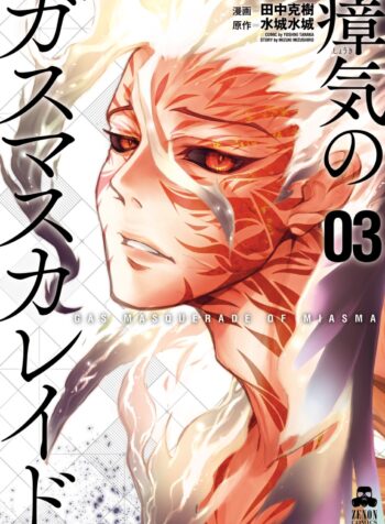 Gas Masquerade of Miasma