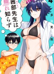 Akanabe-sensei wa Tereshirazu