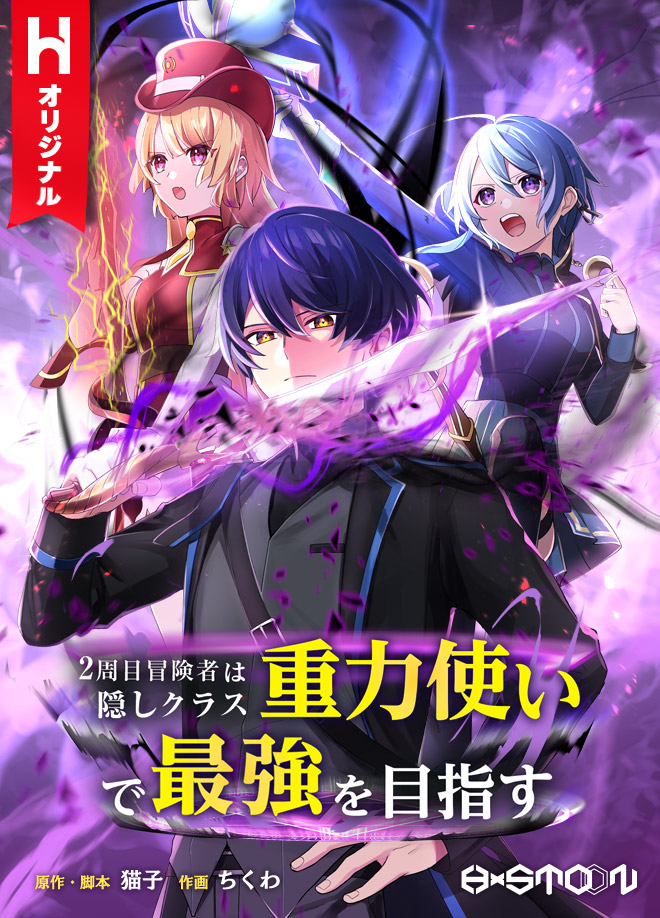 Hidden Class Gravity User