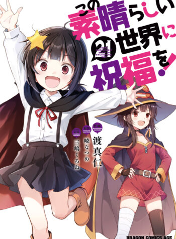 Kono Subarashii Sekai ni Shukufuku wo!