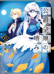 Accomplishments of the Duke’s Daughter