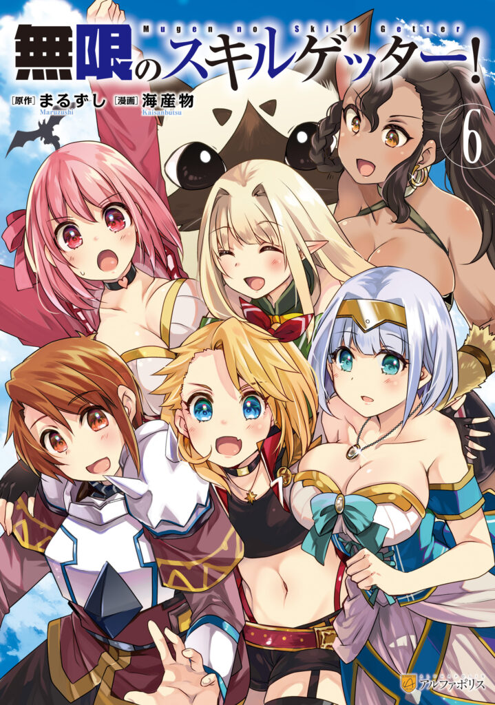 Infinite Skill Getter