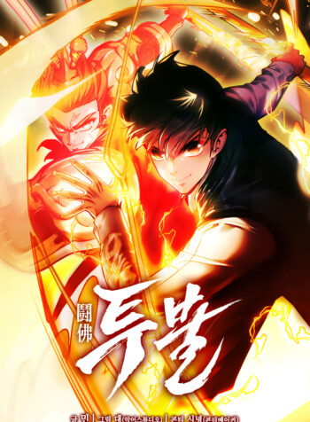 The Return of the Crazy Monkey King