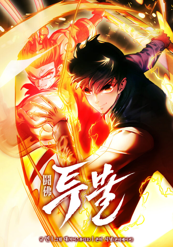 The Return of the Corpse King