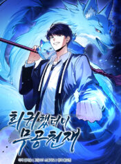 I Came Back as a Martial Genius