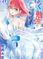 Bokutachi wa Benkyou ga Dekinai