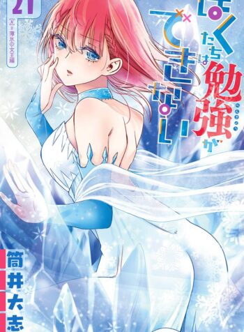 Bokutachi wa Benkyou ga Dekinai