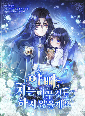 Don’t Mind Me, Daddy