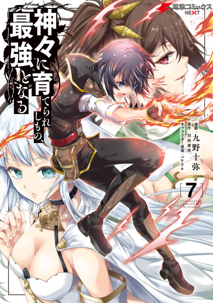 Kamigami Ni Sodaterare Shimo No, Saikyou To Naru