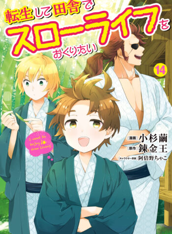 Tensei Shite Inaka de Slow Life wo Okuritai