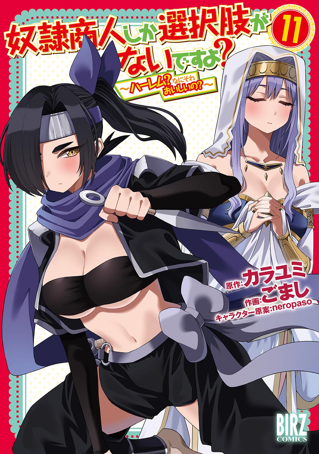 Is the Only Option a Slave Merchant?: Harem? What is that, is It Tasty?