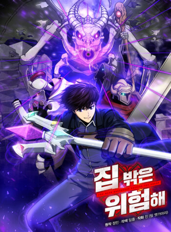 Knockin’ on the Dungeon Door