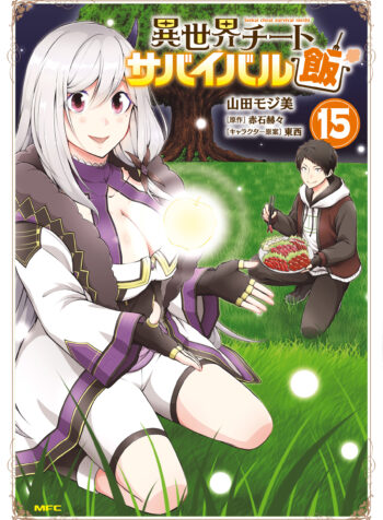 Isekai Cheat Survival Meshi