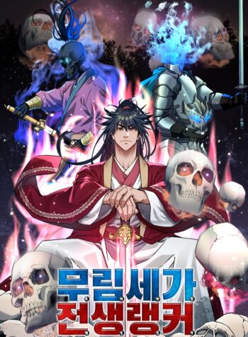 The Reborn Ranker Chronicles