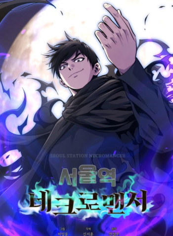 Seoul Station Necromancer