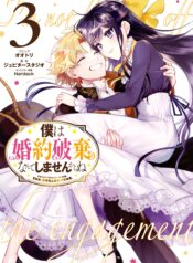 Boku wa Konyaku Haki Nante Shimasen kara ne