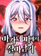 The Extra’s Academy Survival Guide