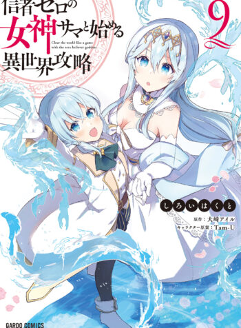 Shinja Zero no Megami-sama to Hajimeru Isekai Kouryaku – Classmate Saijaku no Mahou Tsukai