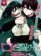 Kuchi ga Saketemo Kimi ni wa (Pre-Serialization)
