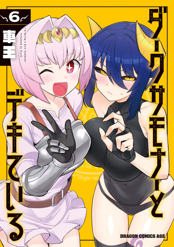 I’m Dating a Dark Summoner