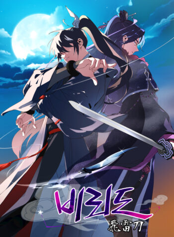 Masters of Lightning Knives