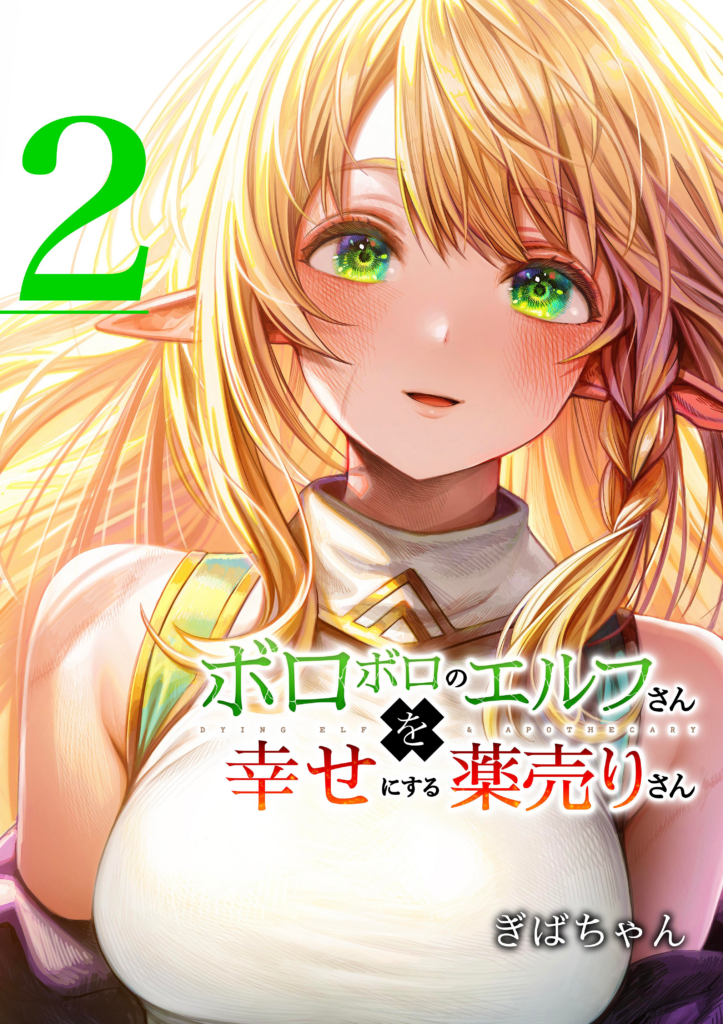 The Apothecary Will Make This Battered Elf Happy