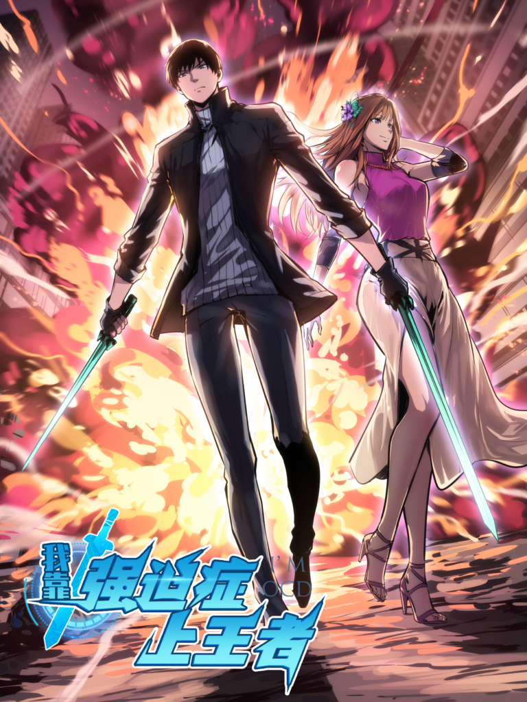 Because of My OCD I Became a King