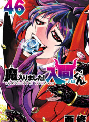 Mairimashita! Iruma-kun