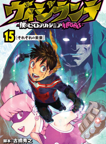 Vigilante: Boku no Hero Academia Illegals