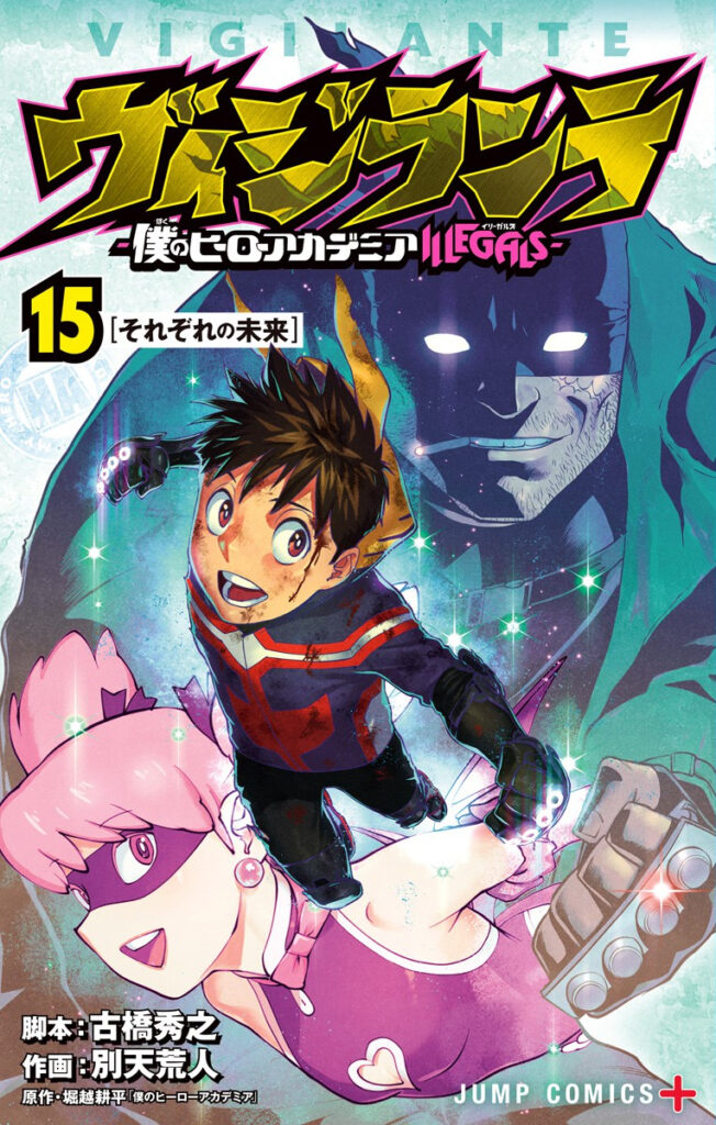 Vigilante: Boku No Hero Academia Illegals